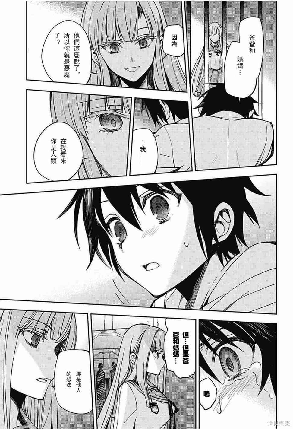 62话 第21页