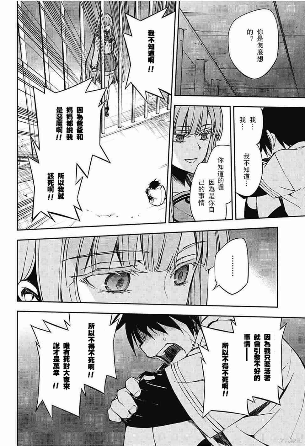 62话 第22页