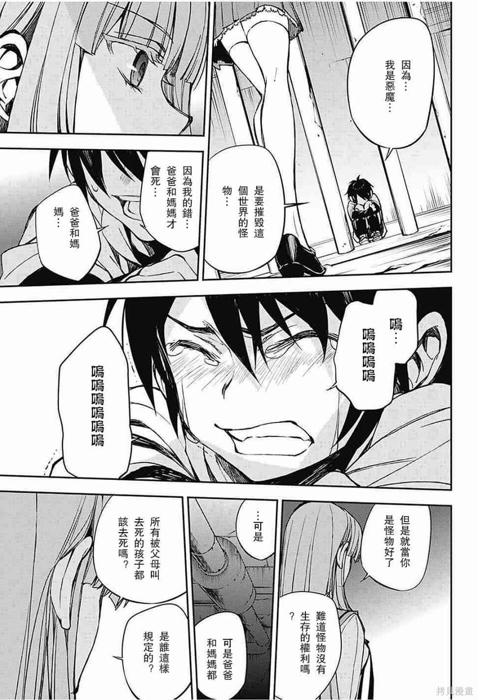 62话 第23页