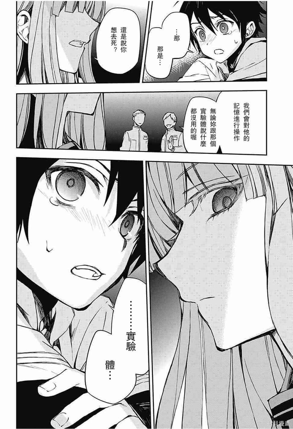 62话 第24页