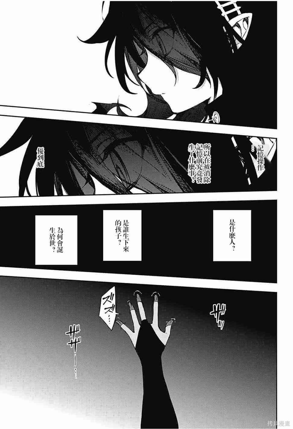 62话 第25页