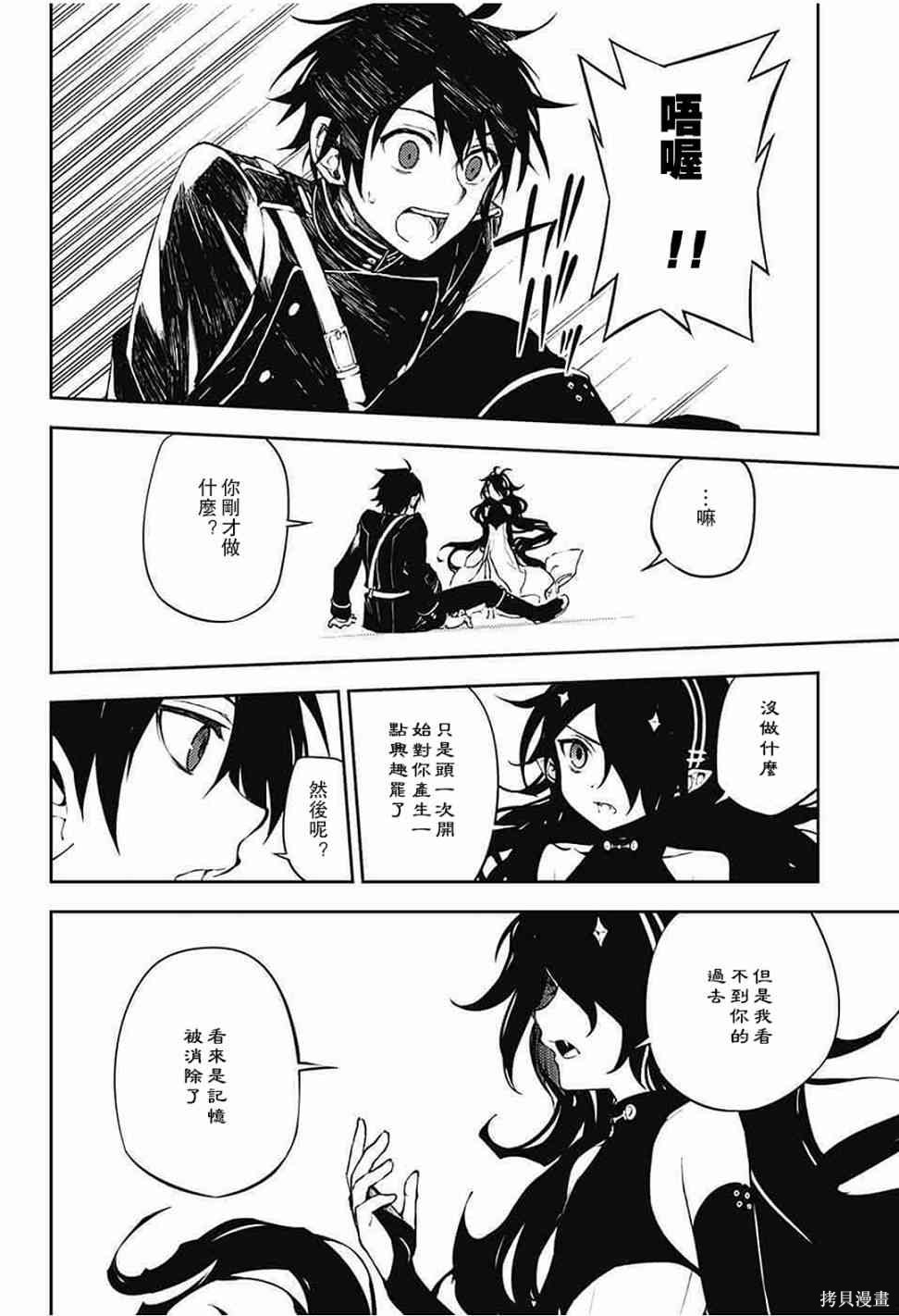 62话 第26页