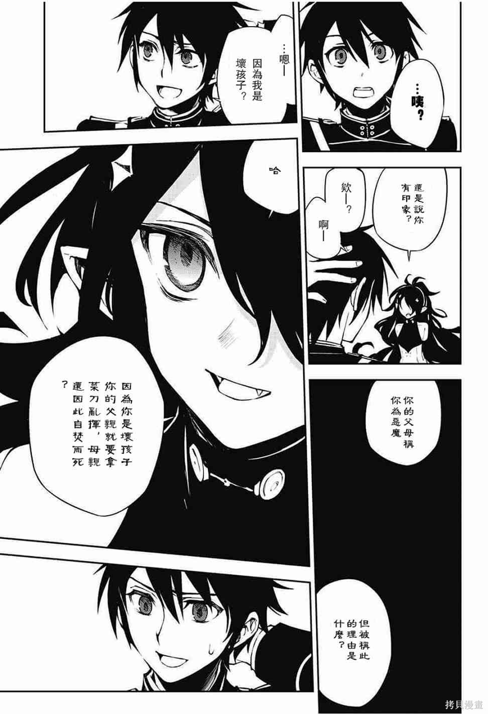 62话 第27页