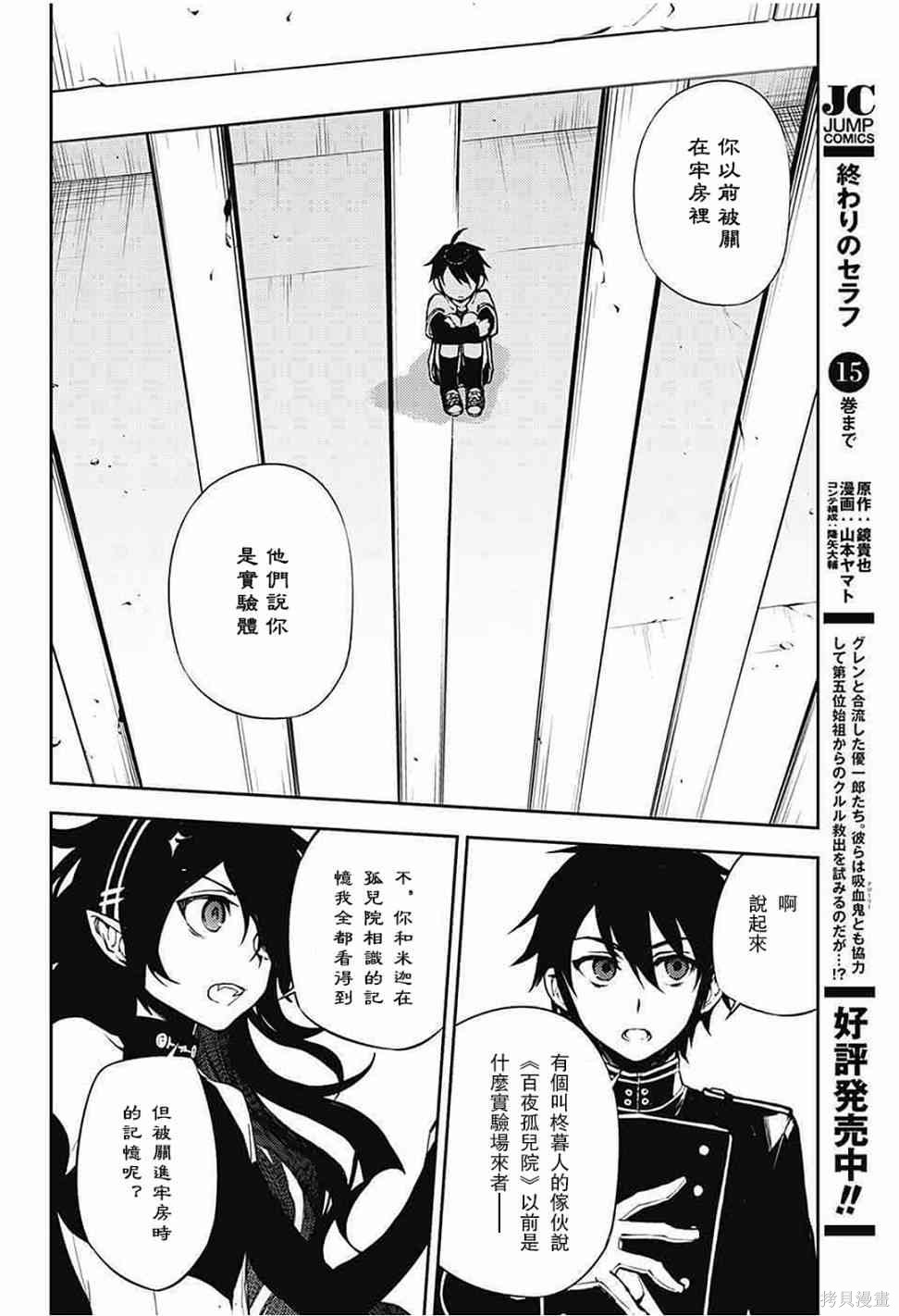 62话 第28页