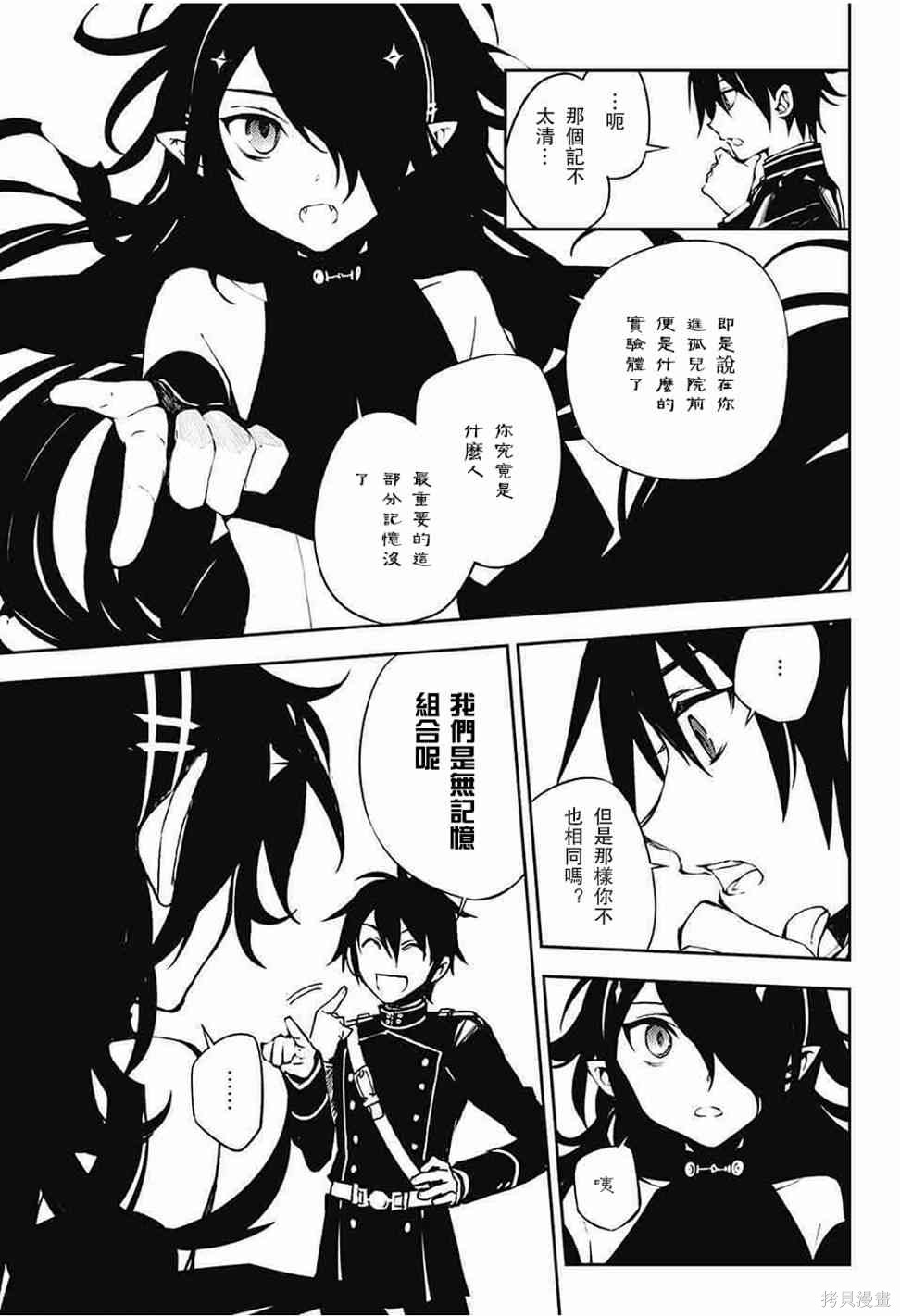 62话 第29页