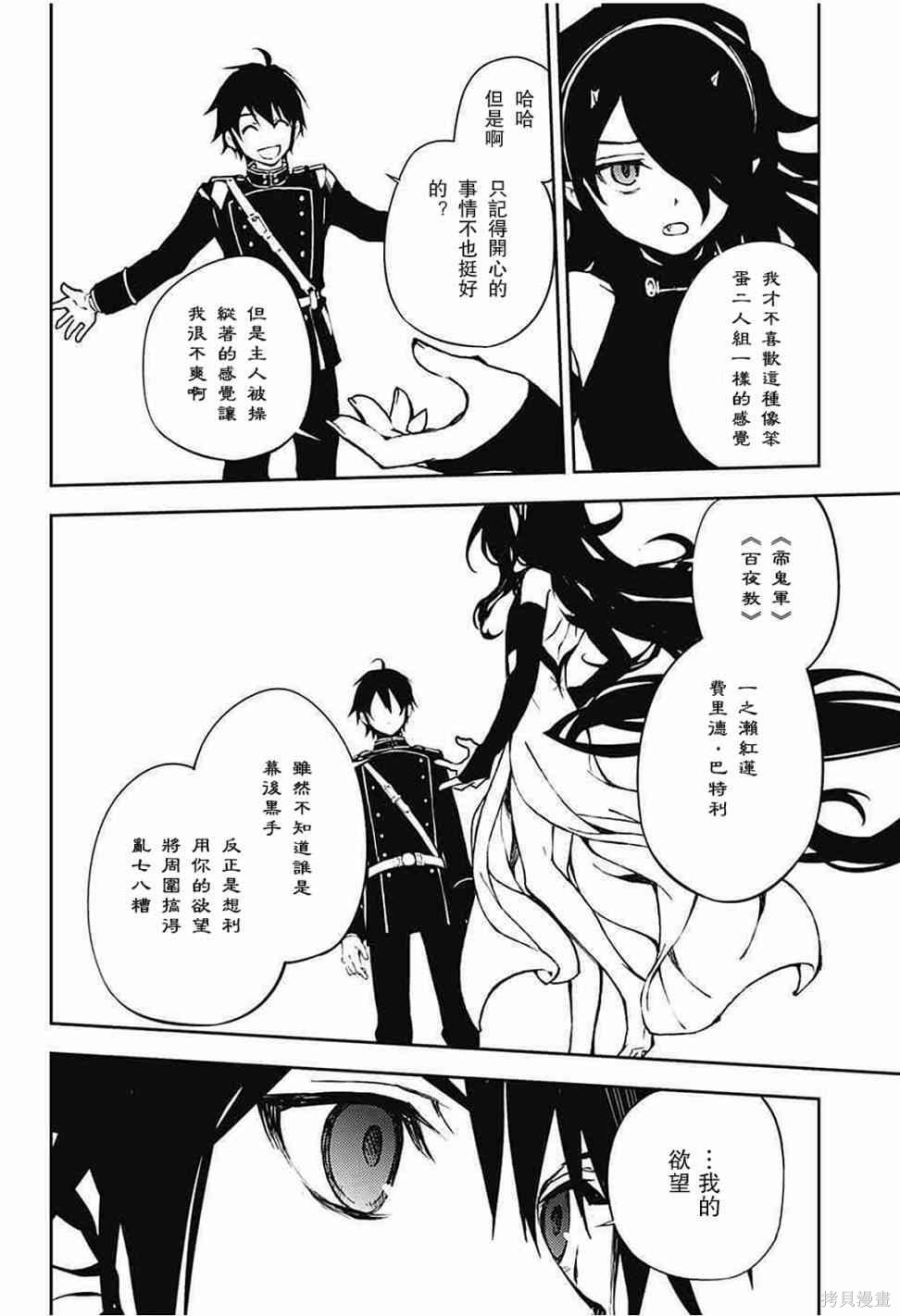 62话 第30页