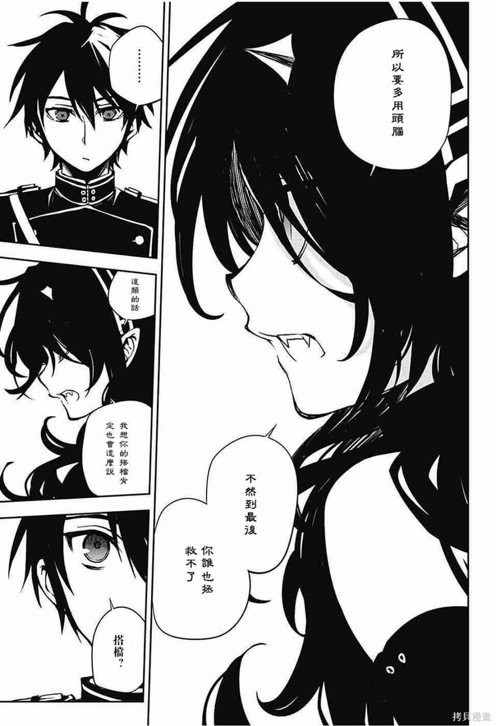 62话 第31页