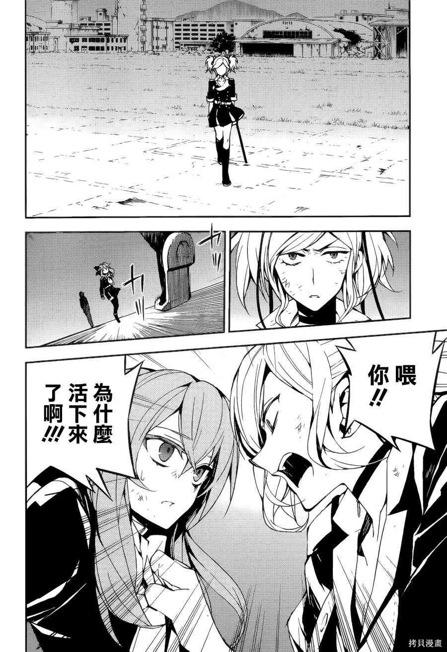 38话 第6页