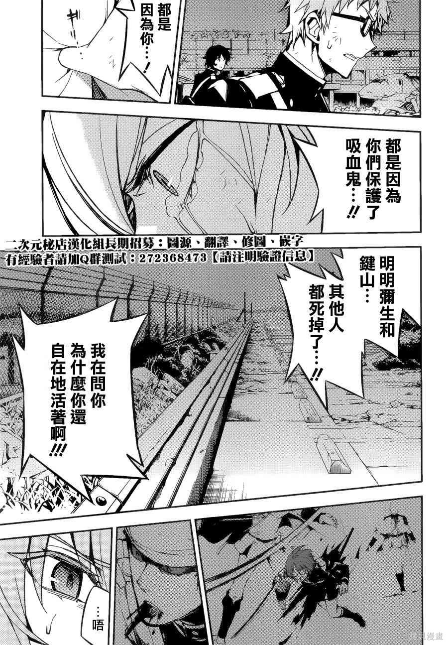 38话 第7页