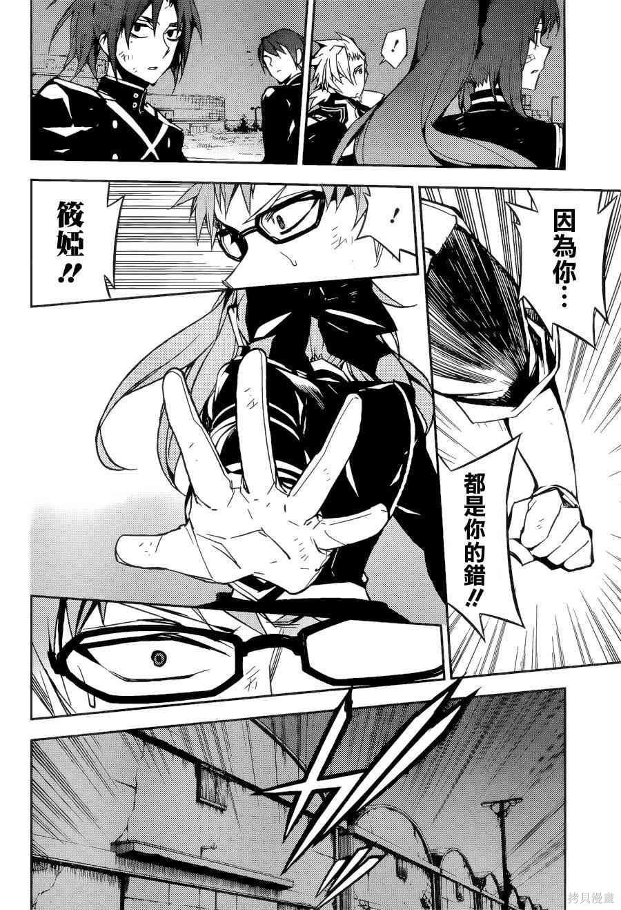38话 第8页