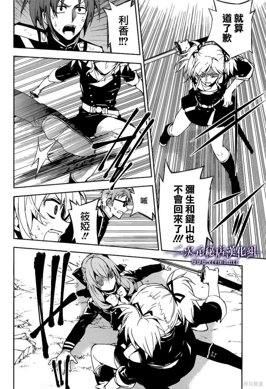 38话 第10页