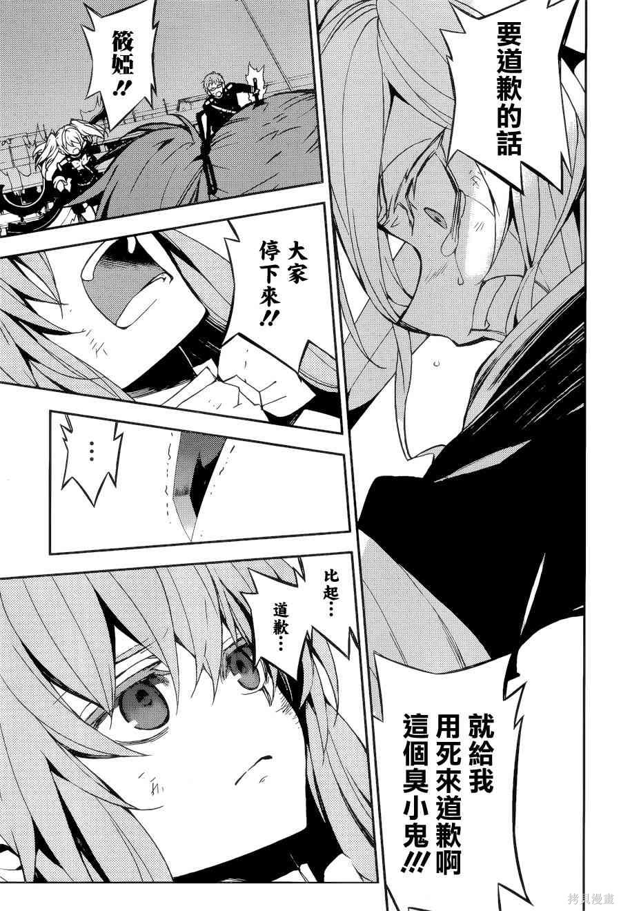 38话 第11页