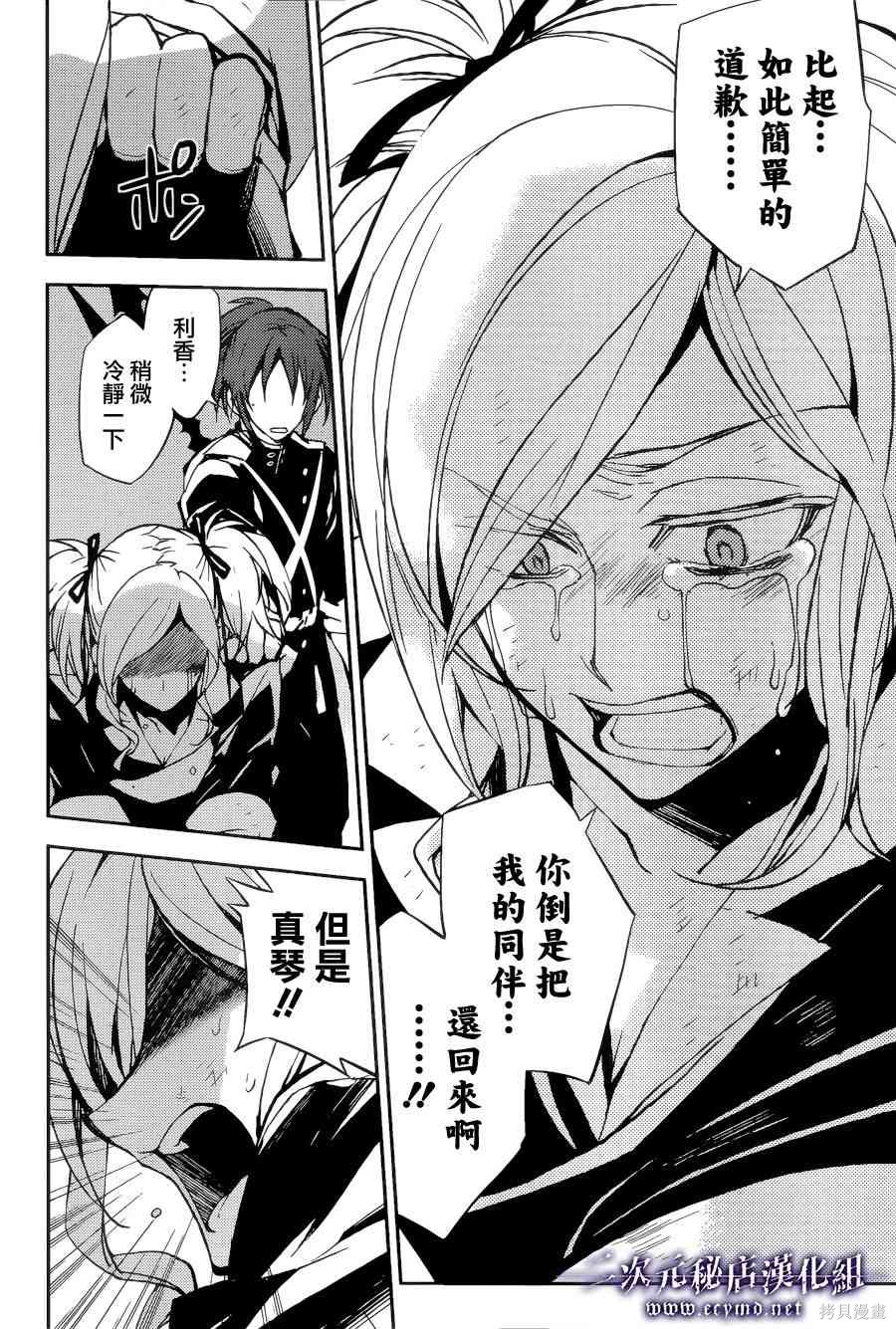 38话 第12页