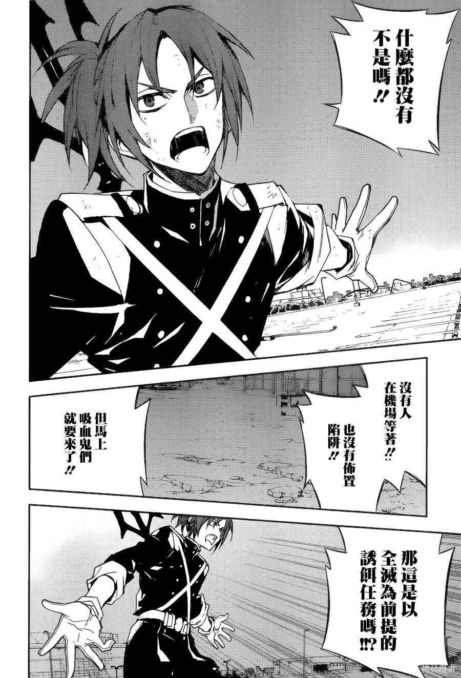 38话 第16页