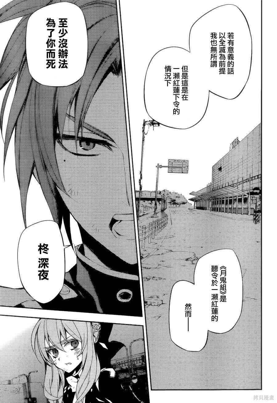 38话 第21页