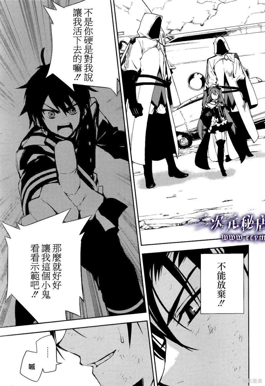 38话 第29页