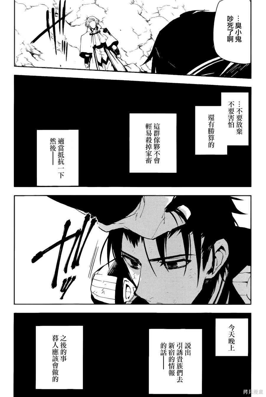 38话 第30页