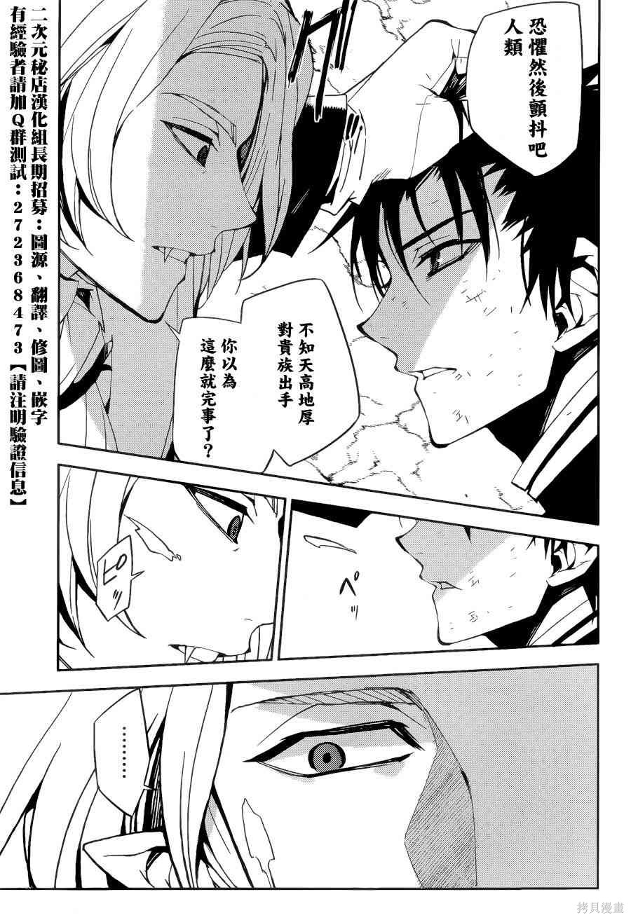 38话 第31页