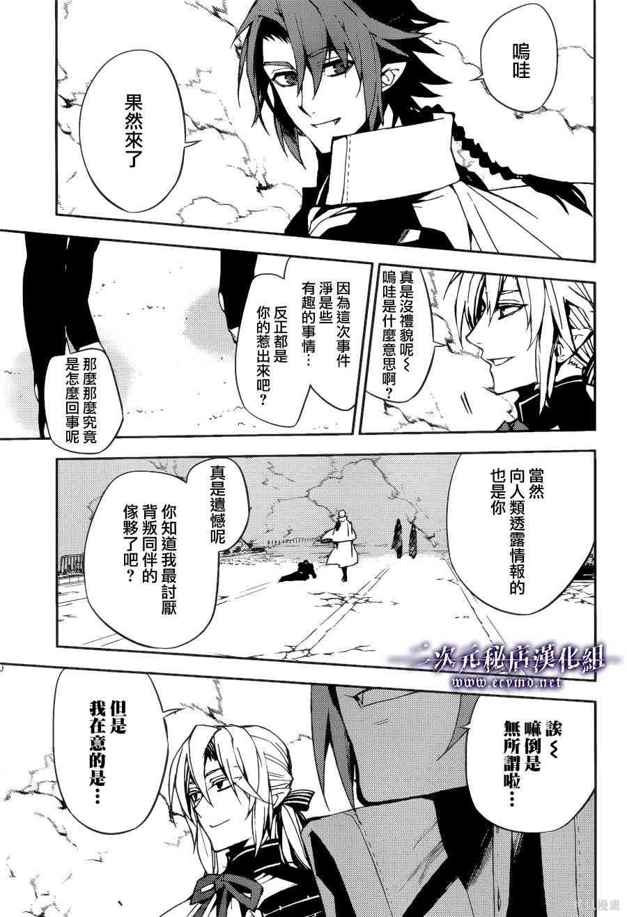 38话 第35页