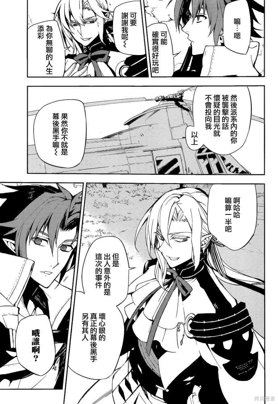 38话 第37页