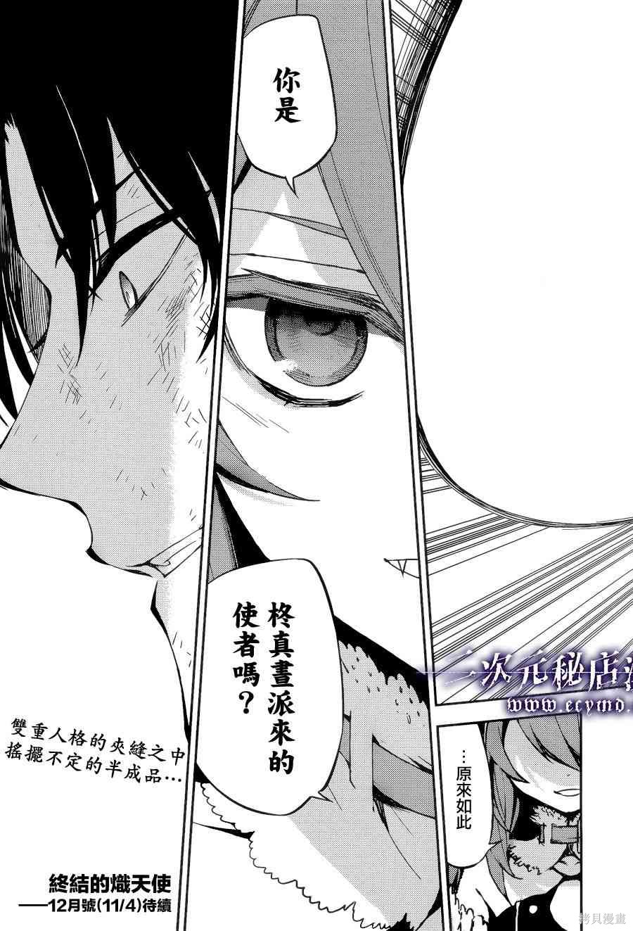 38话 第43页