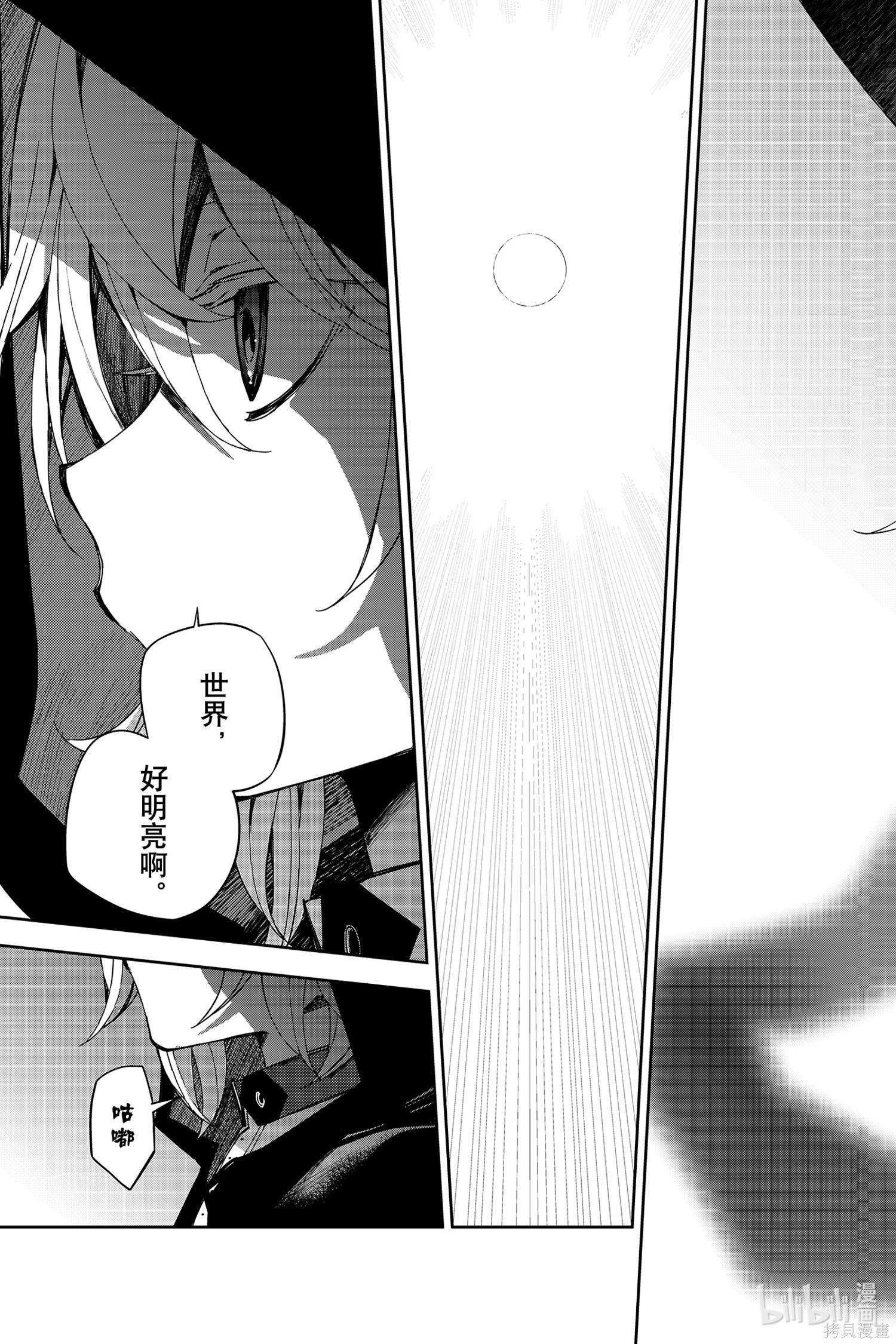 第95話 第4页