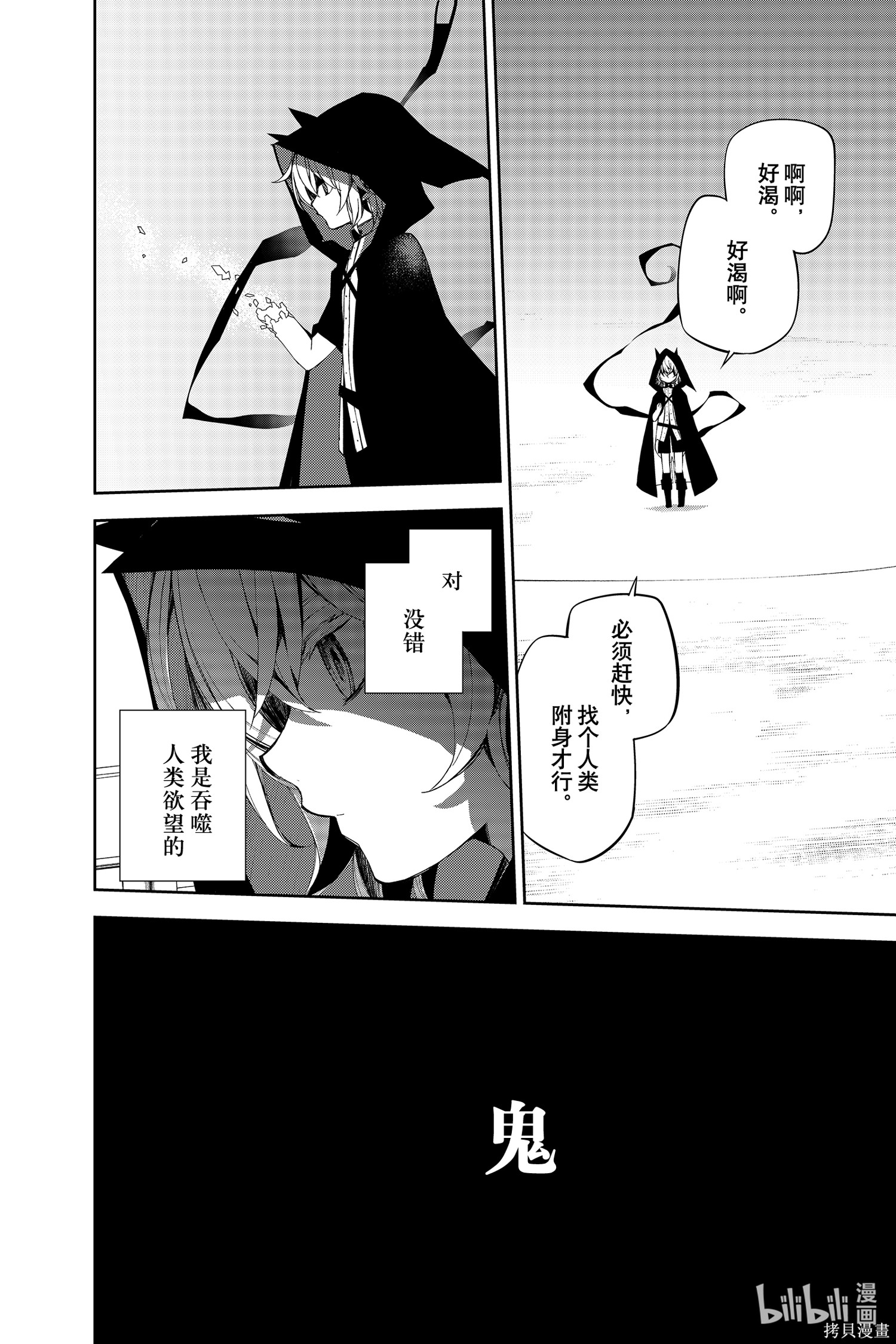 第95話 第5页