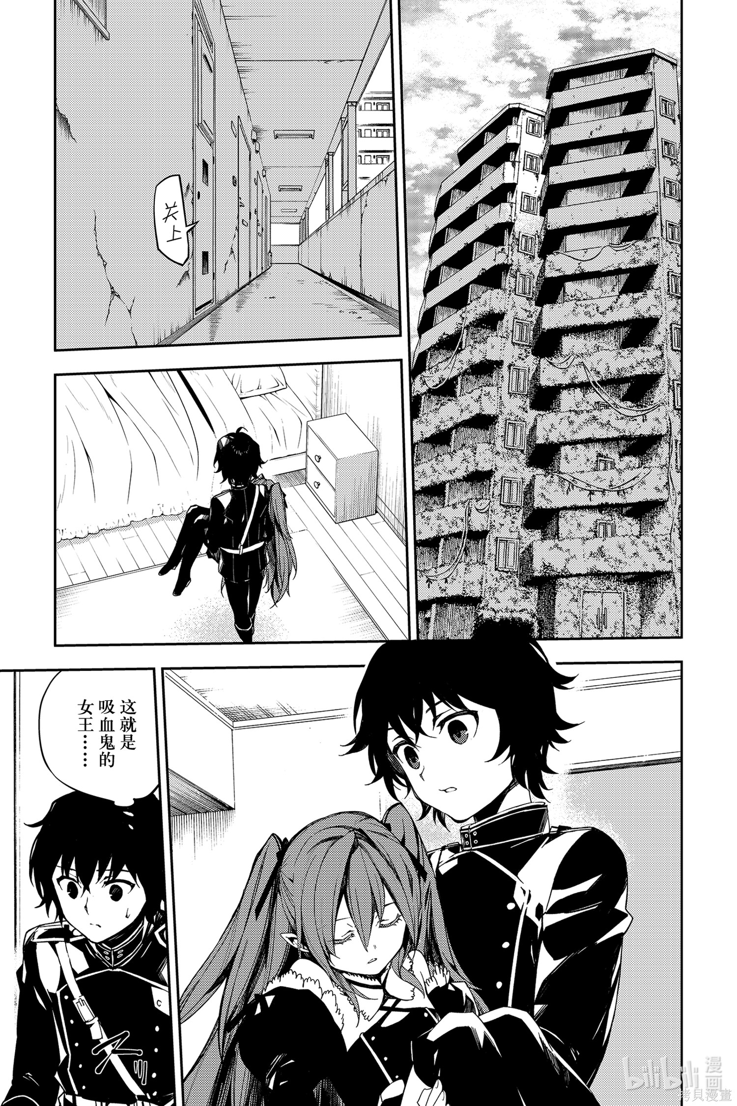 第95話 第6页