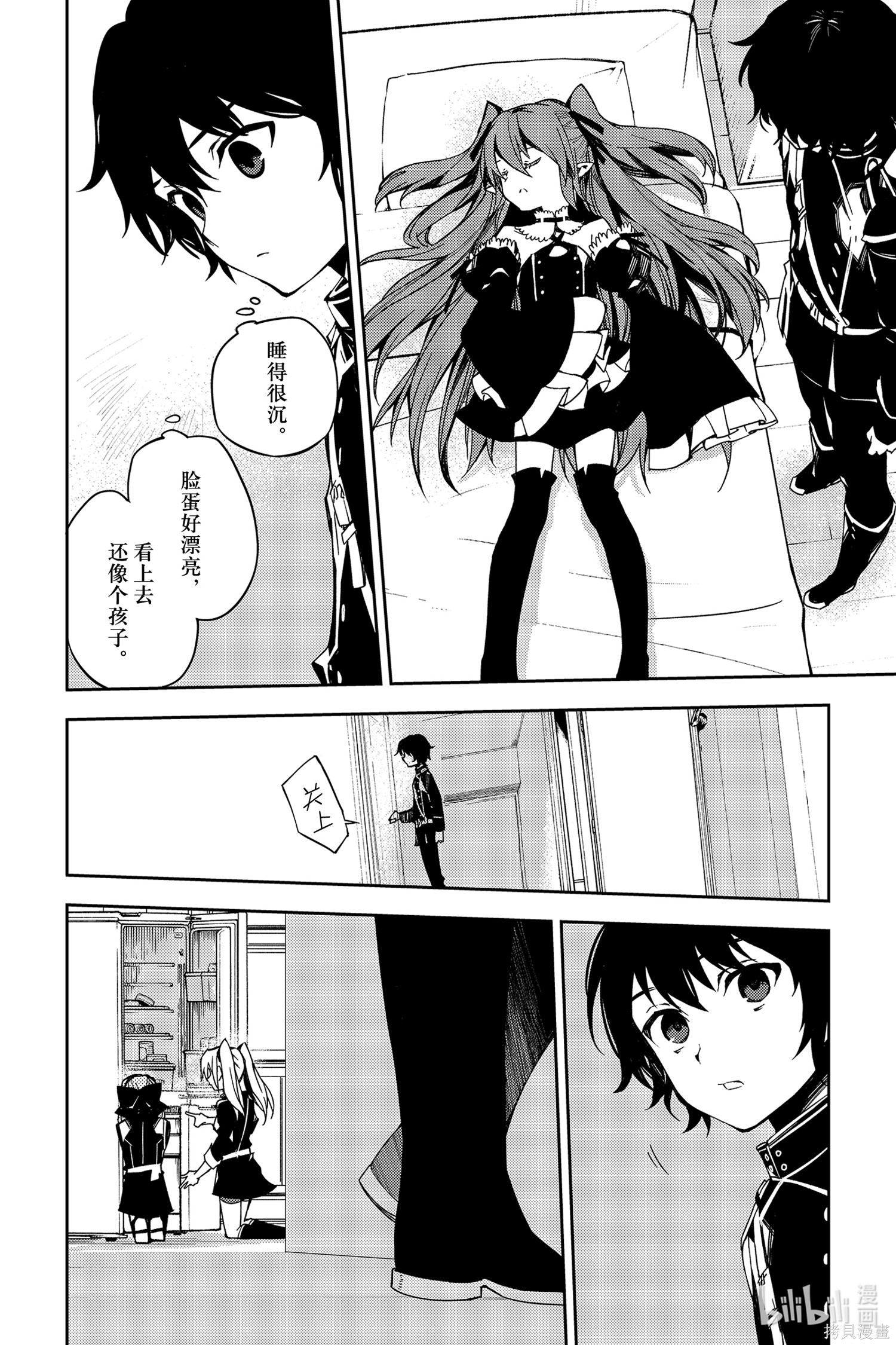 第95話 第7页