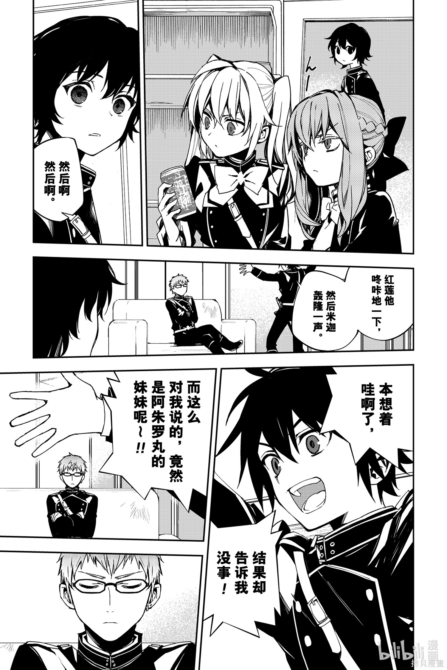 第95話 第8页