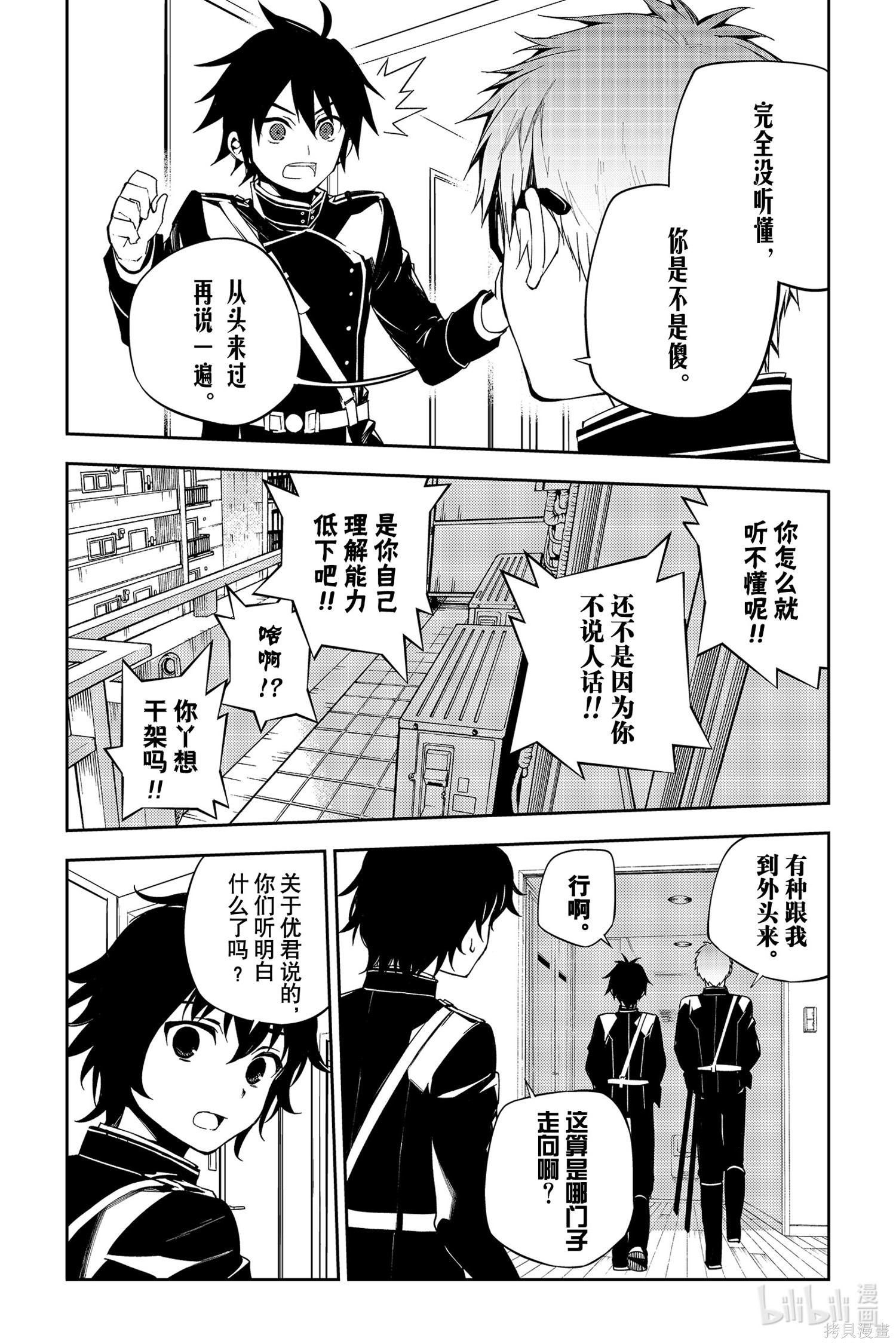 第95話 第9页