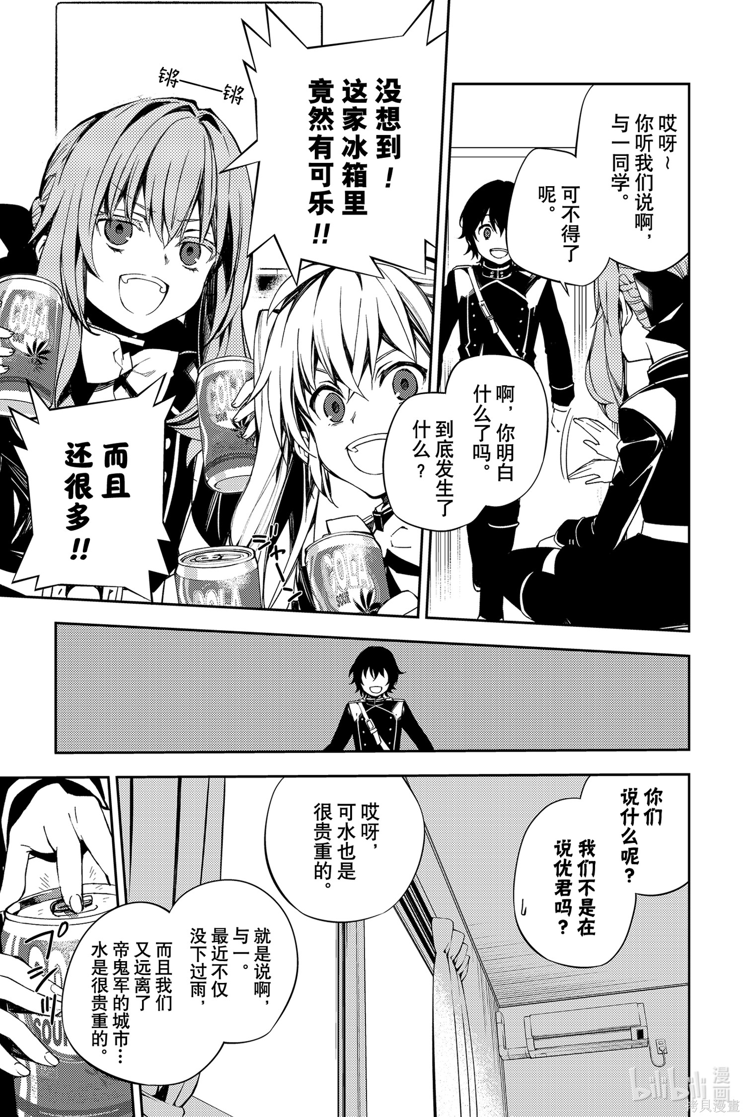 第95話 第10页