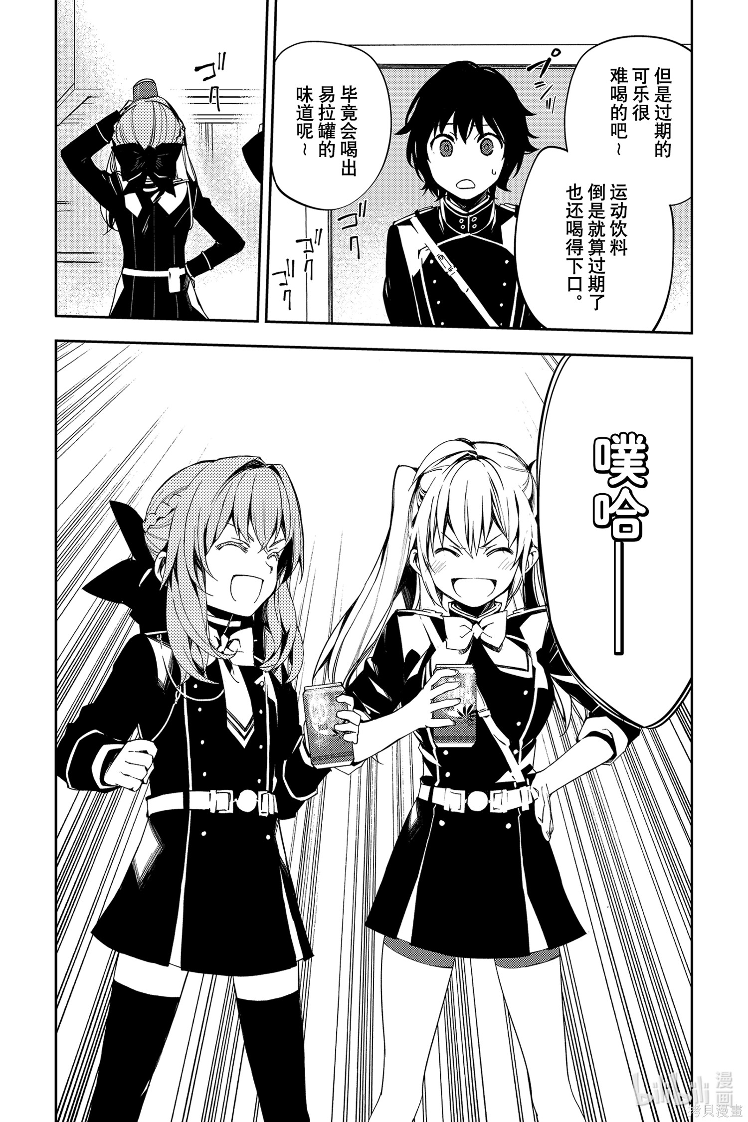 第95話 第11页