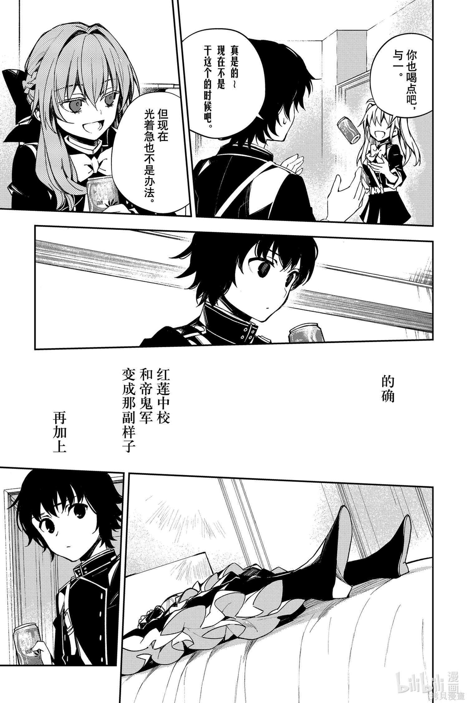 第95話 第12页