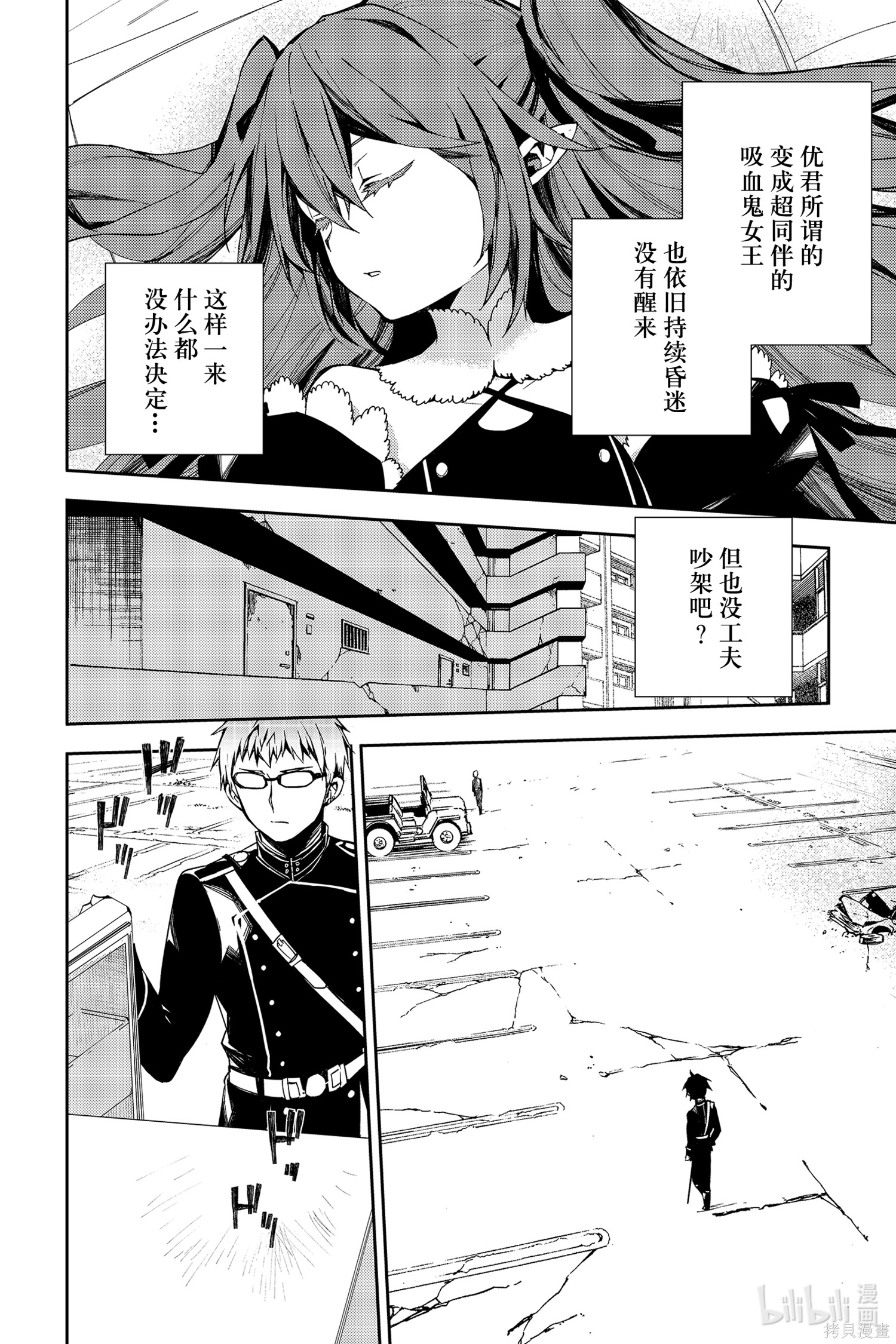 第95話 第13页