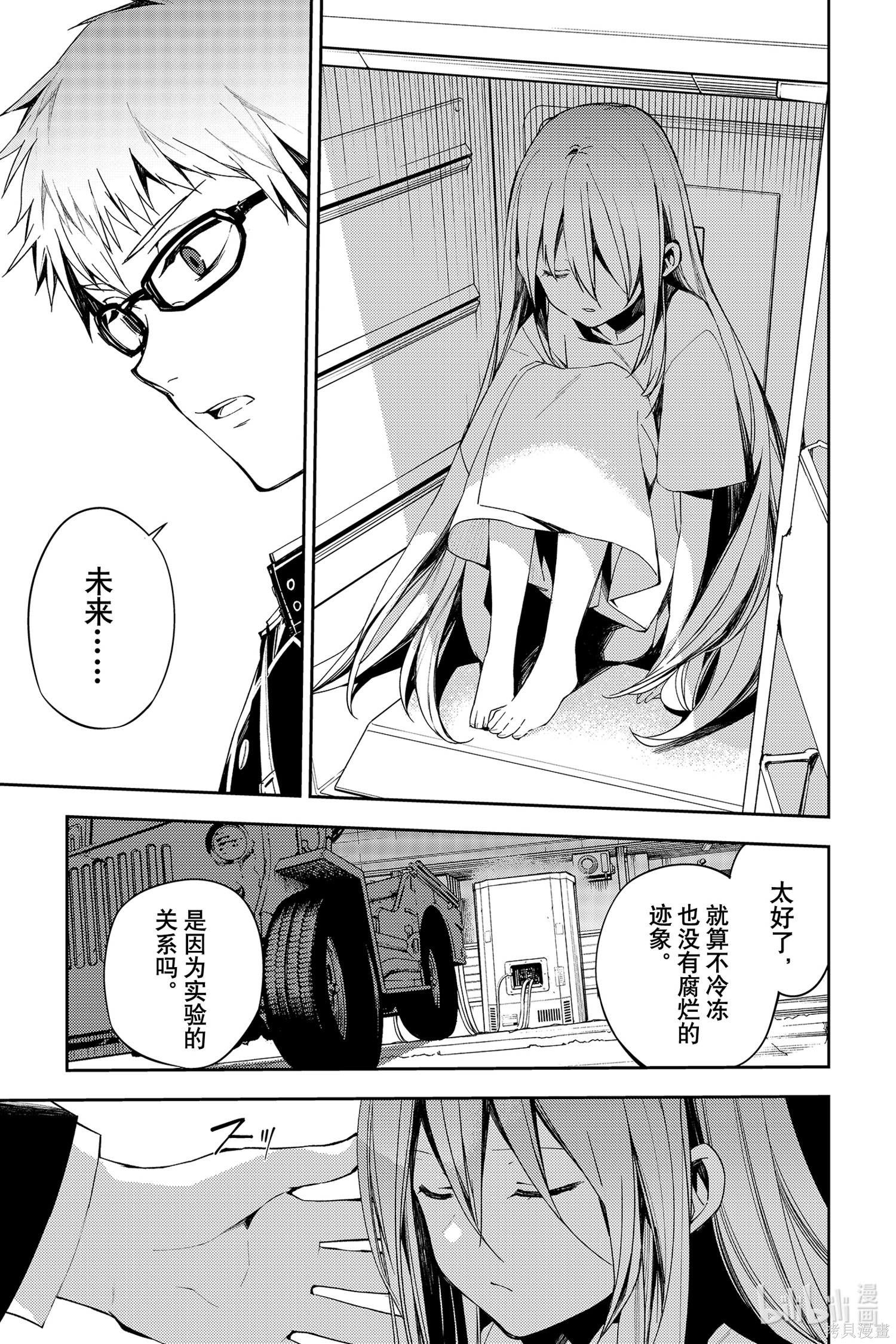 第95話 第14页