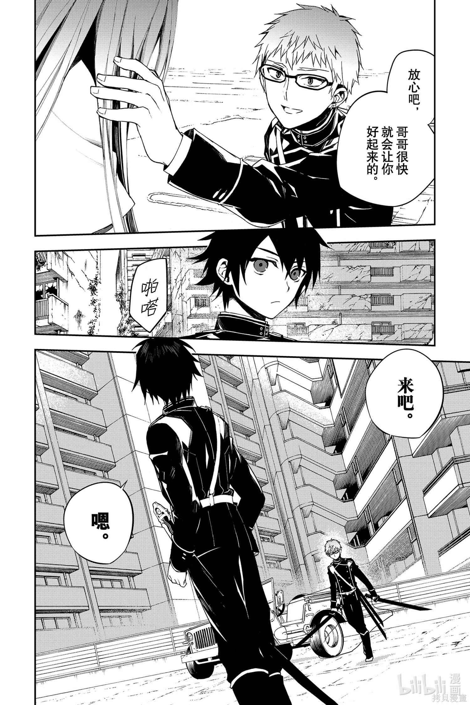 第95話 第15页