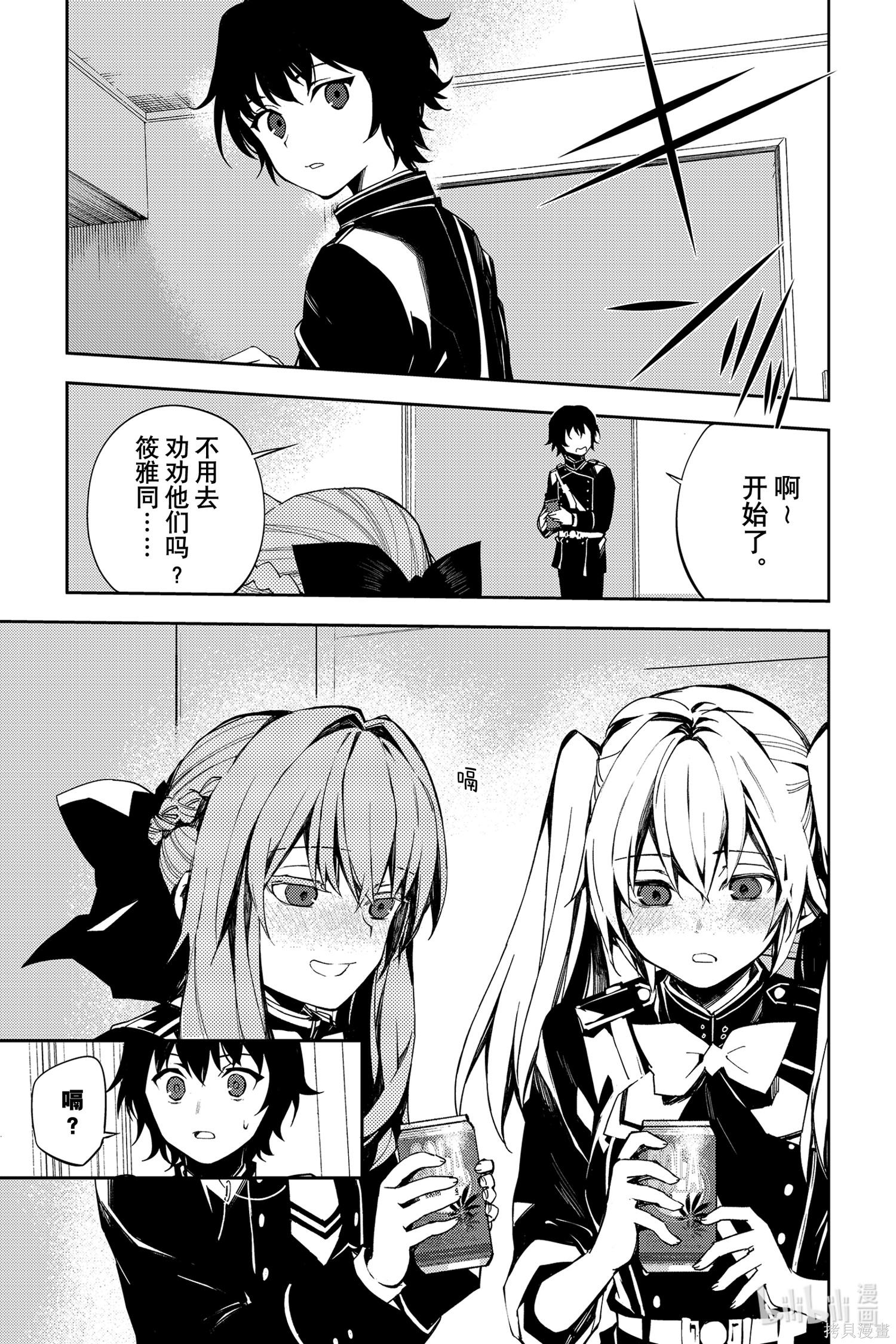 第95話 第16页