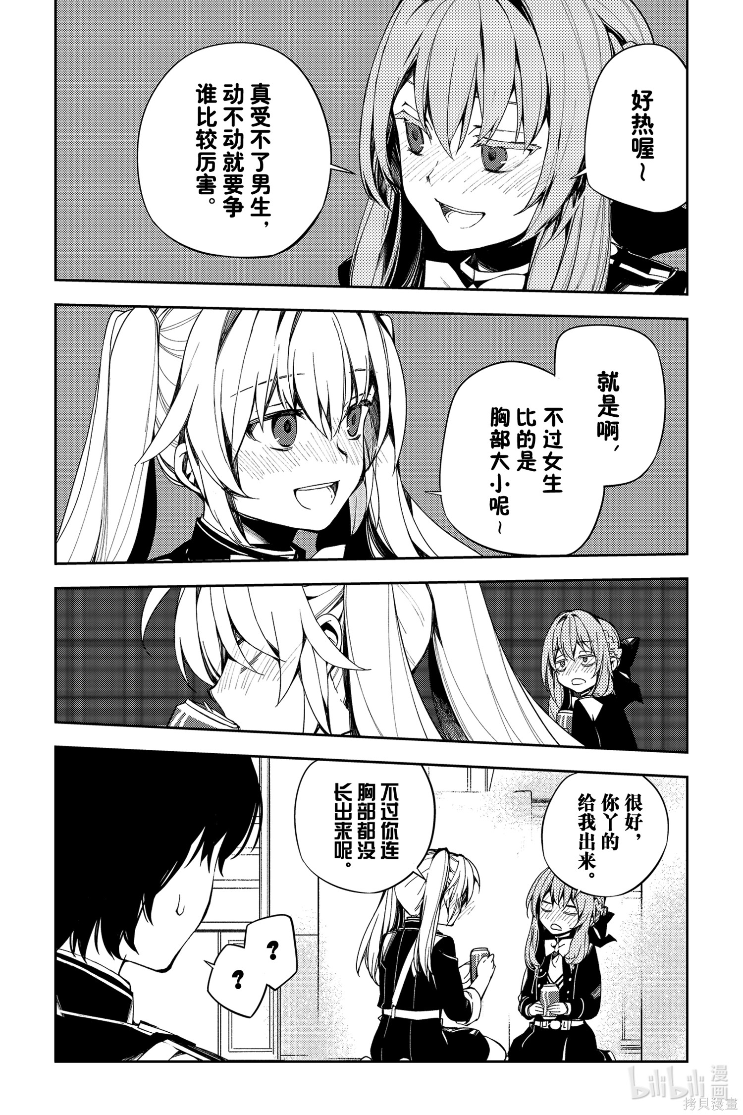 第95話 第17页