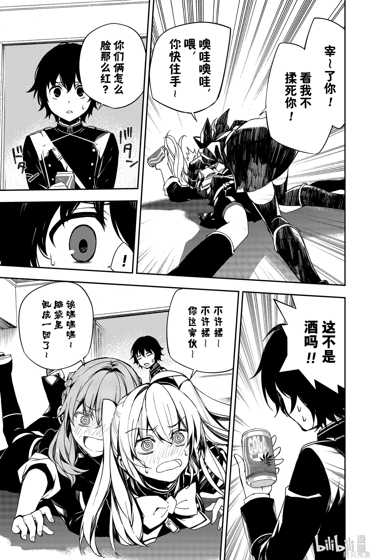 第95話 第18页