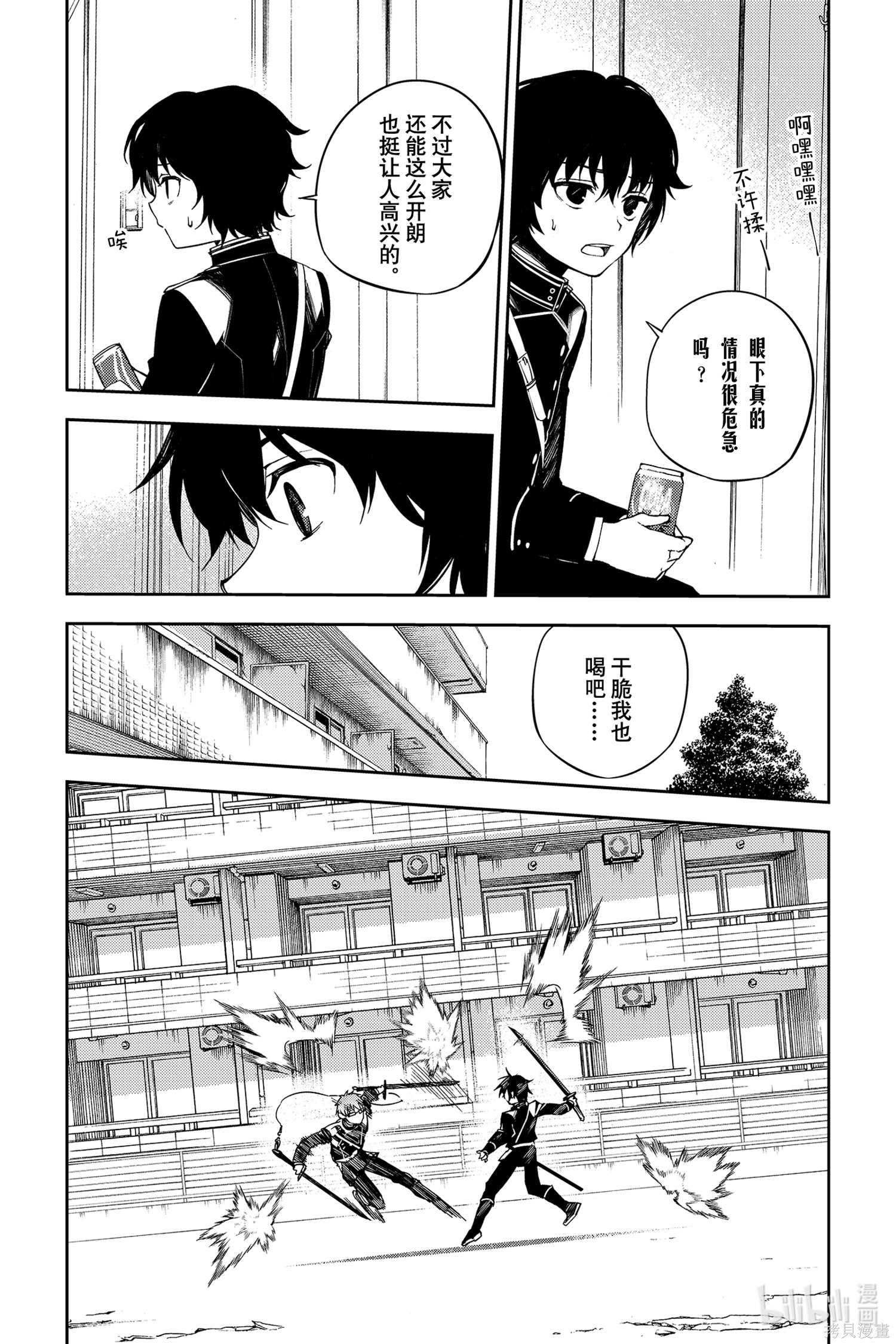 第95話 第19页