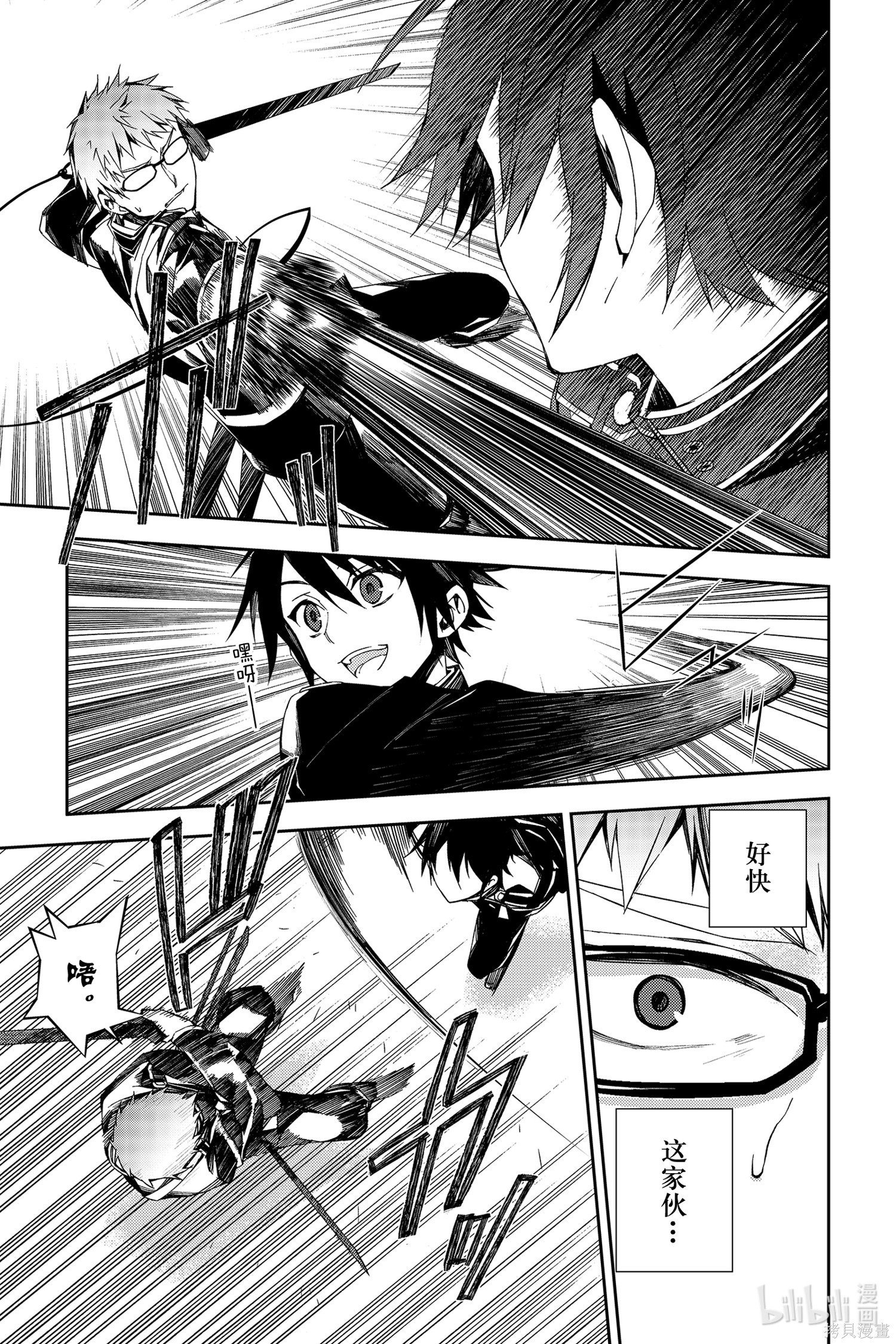 第95話 第20页