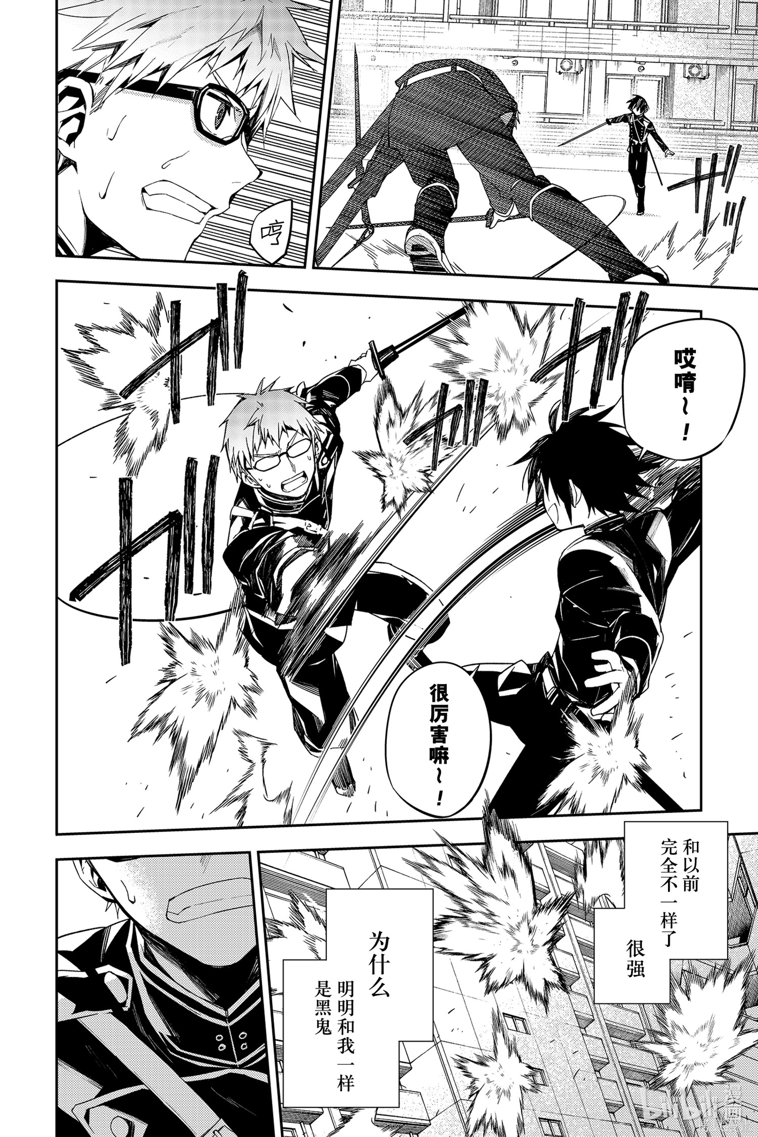 第95話 第21页