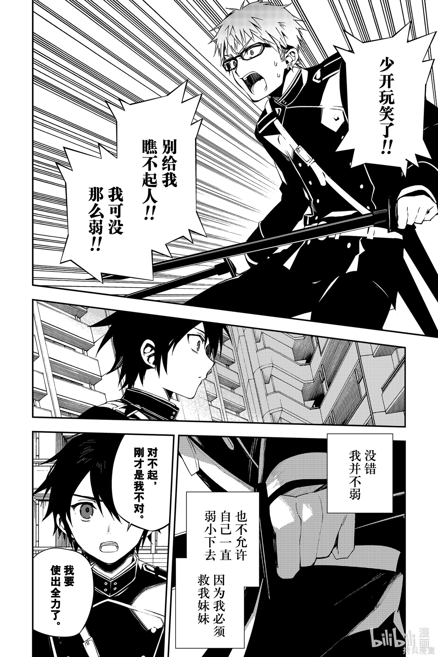 第95話 第23页