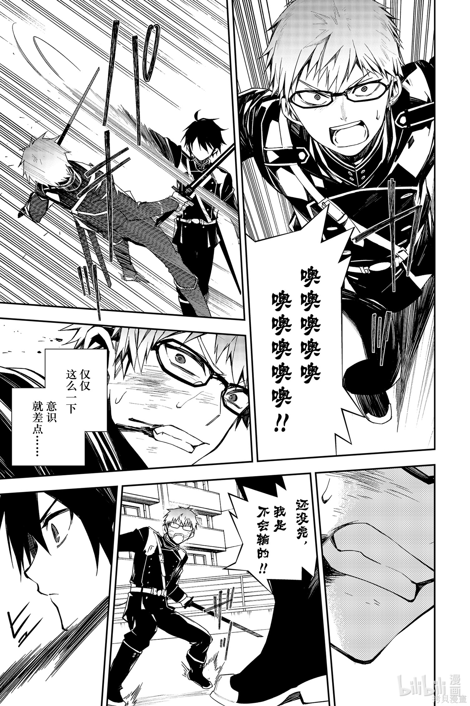 第95話 第24页