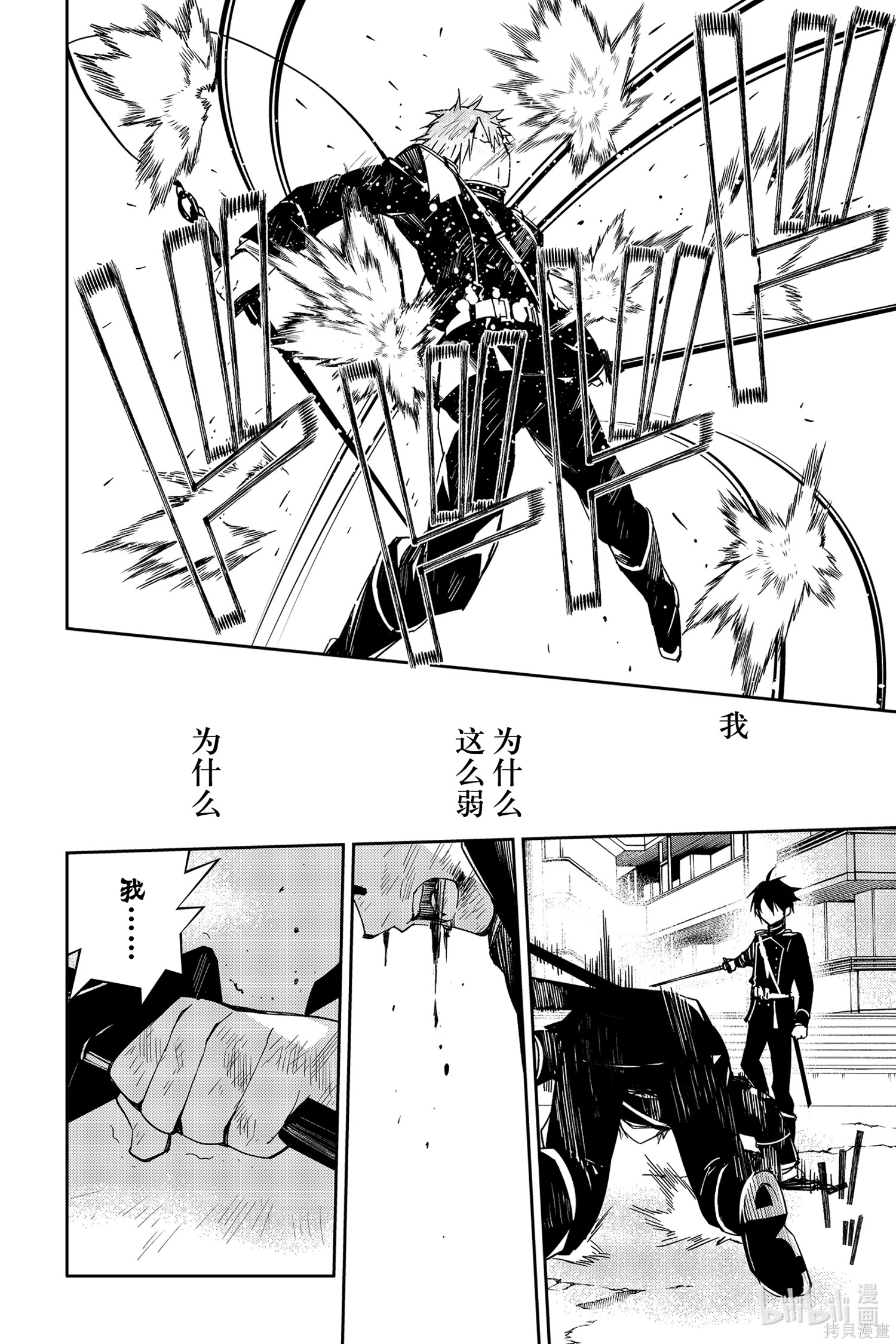 第95話 第25页