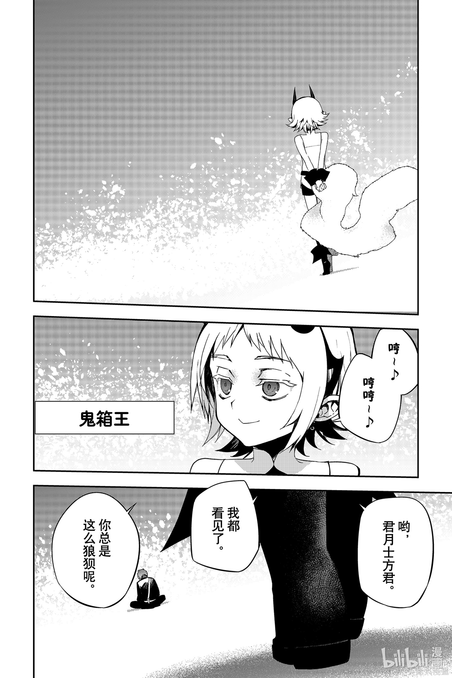 第95話 第27页