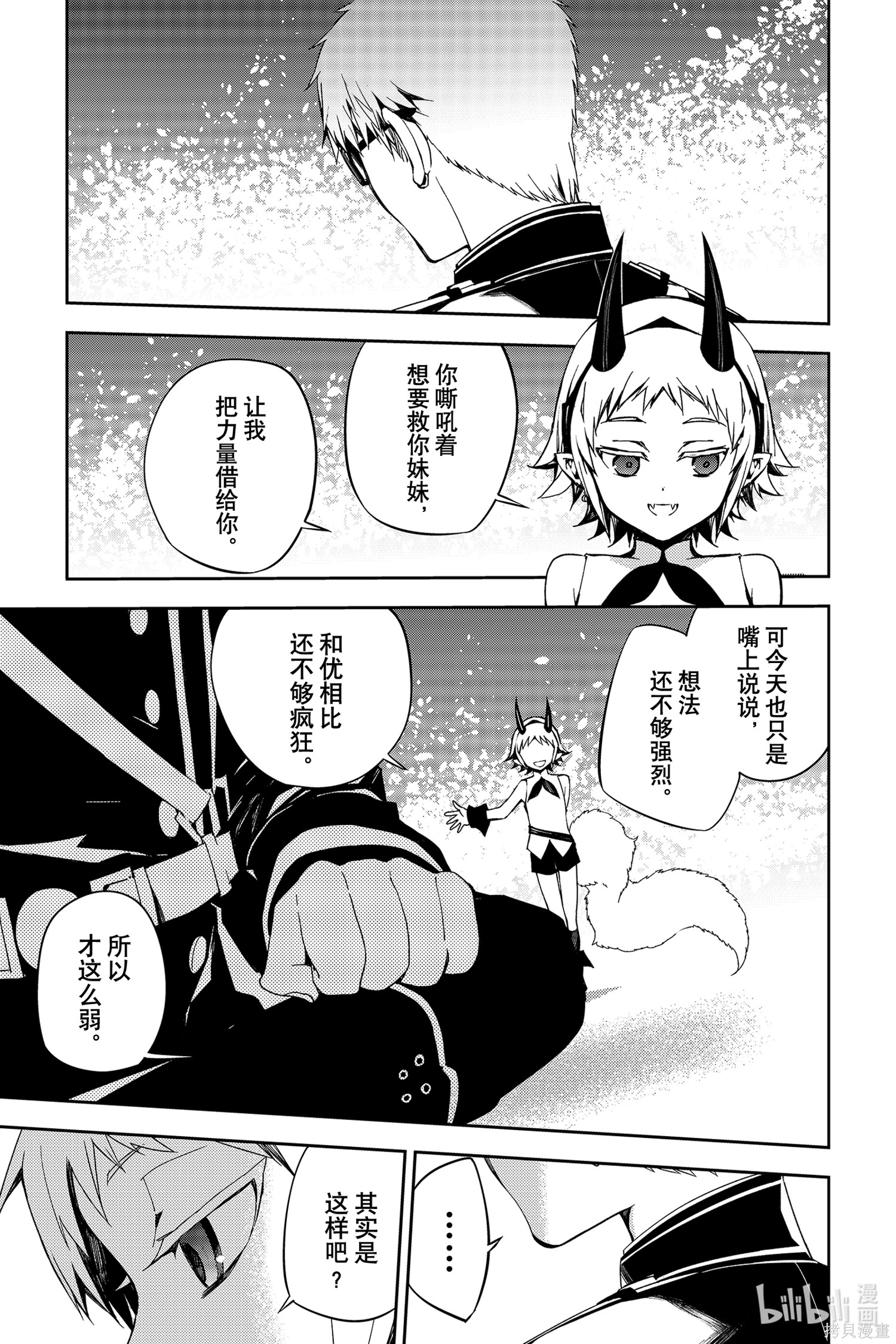 第95話 第28页