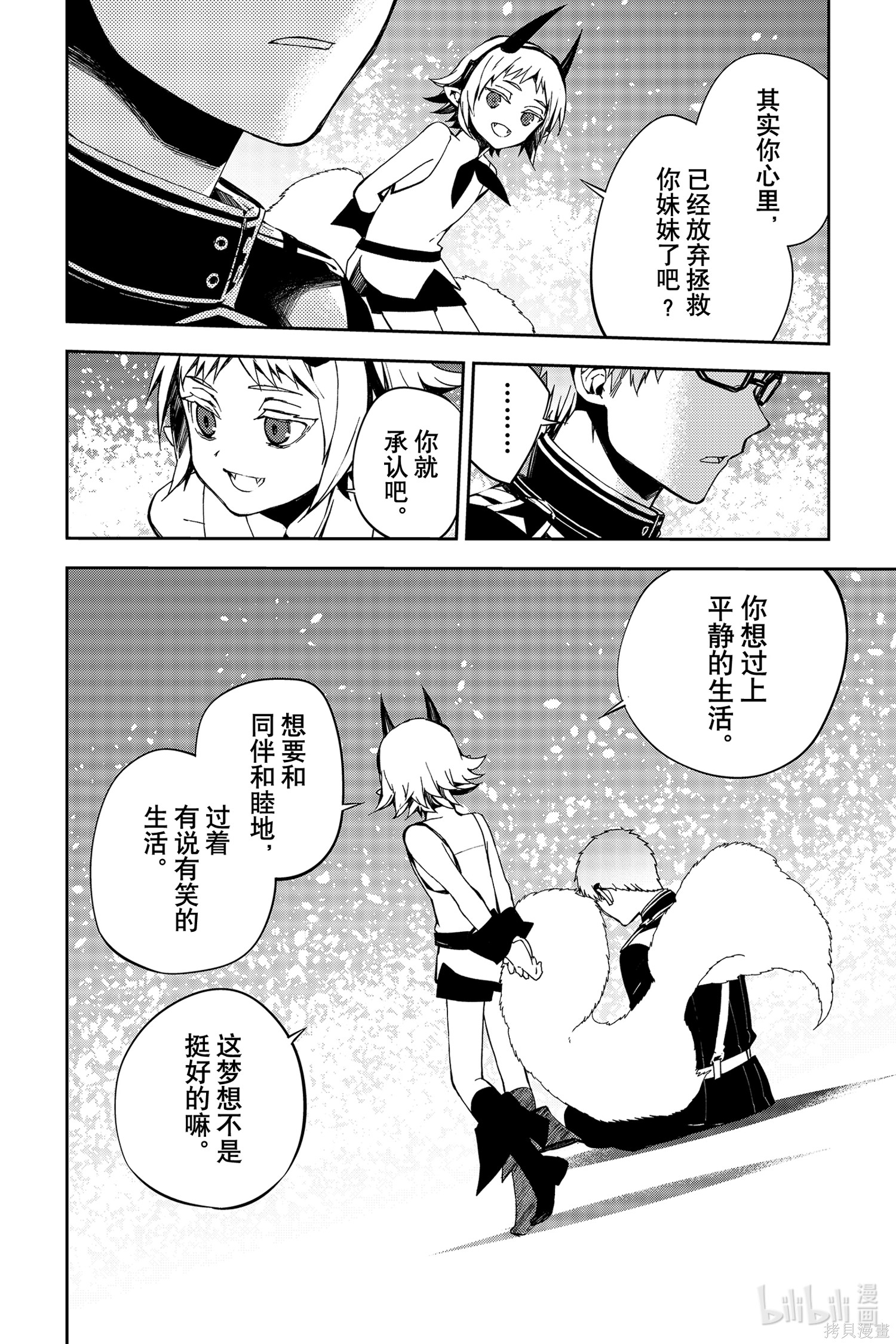 第95話 第29页