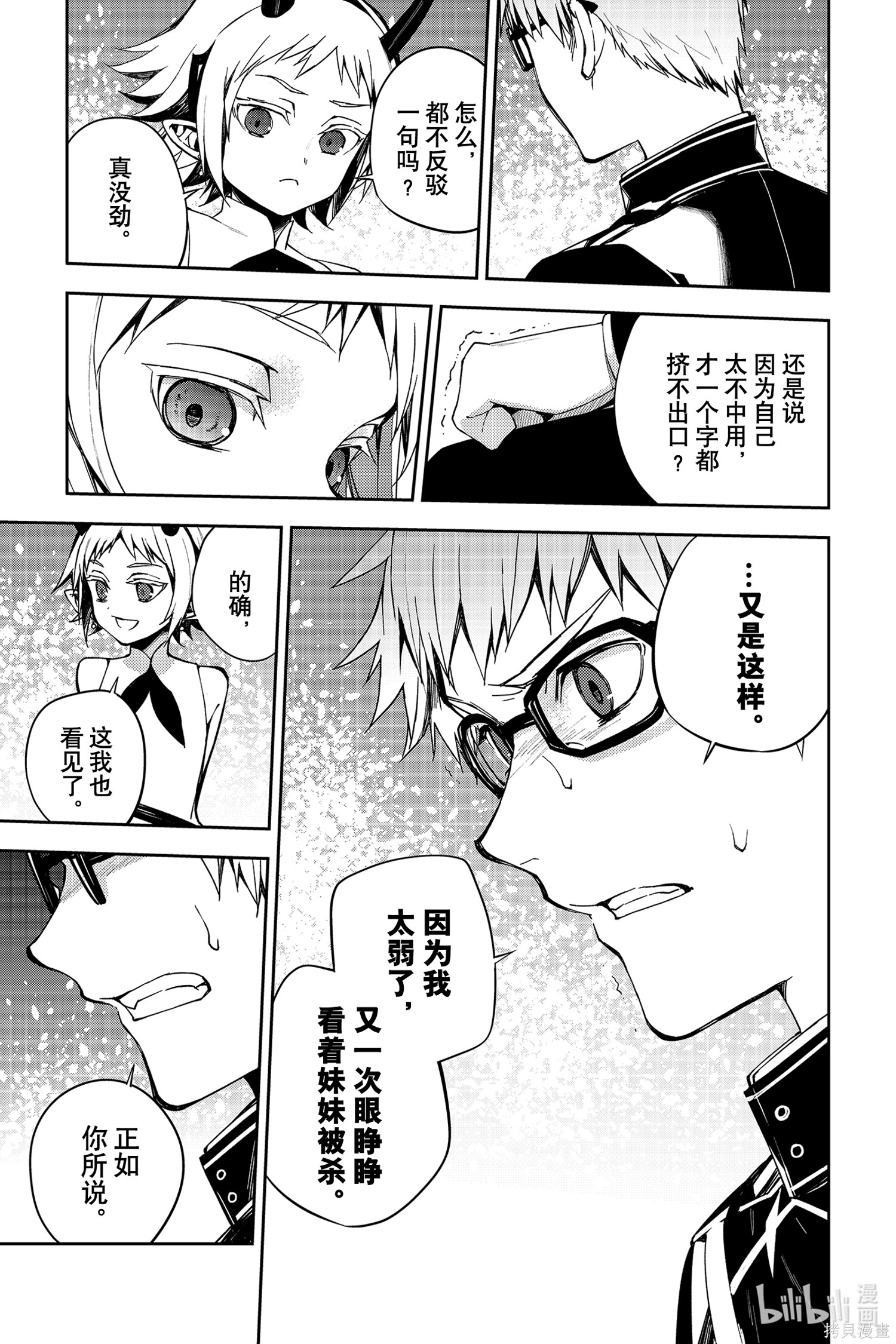 第95話 第30页